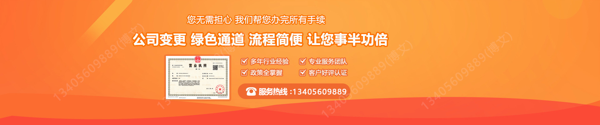 新荣工商变更服务内容