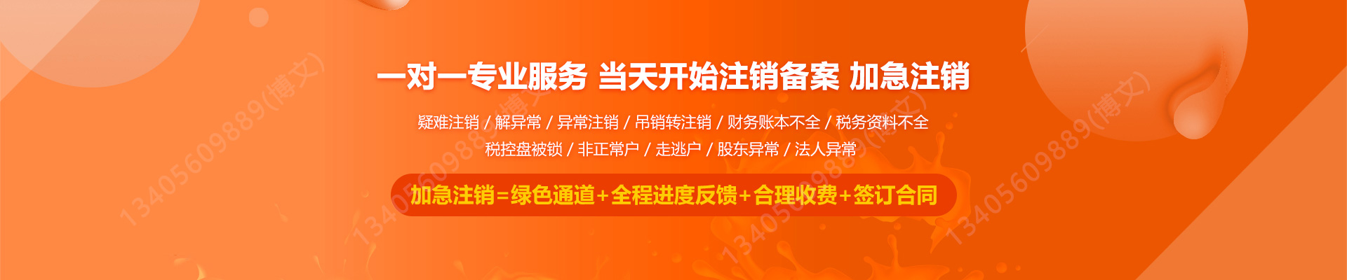 新荣工商注销